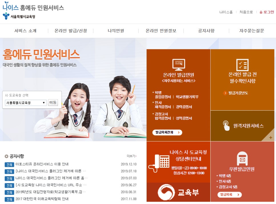 나이스PC 이미지
