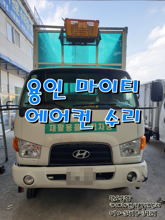 종합카에어컨냉동 이미지