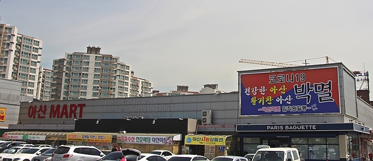 한마음쇼핑마트 이미지