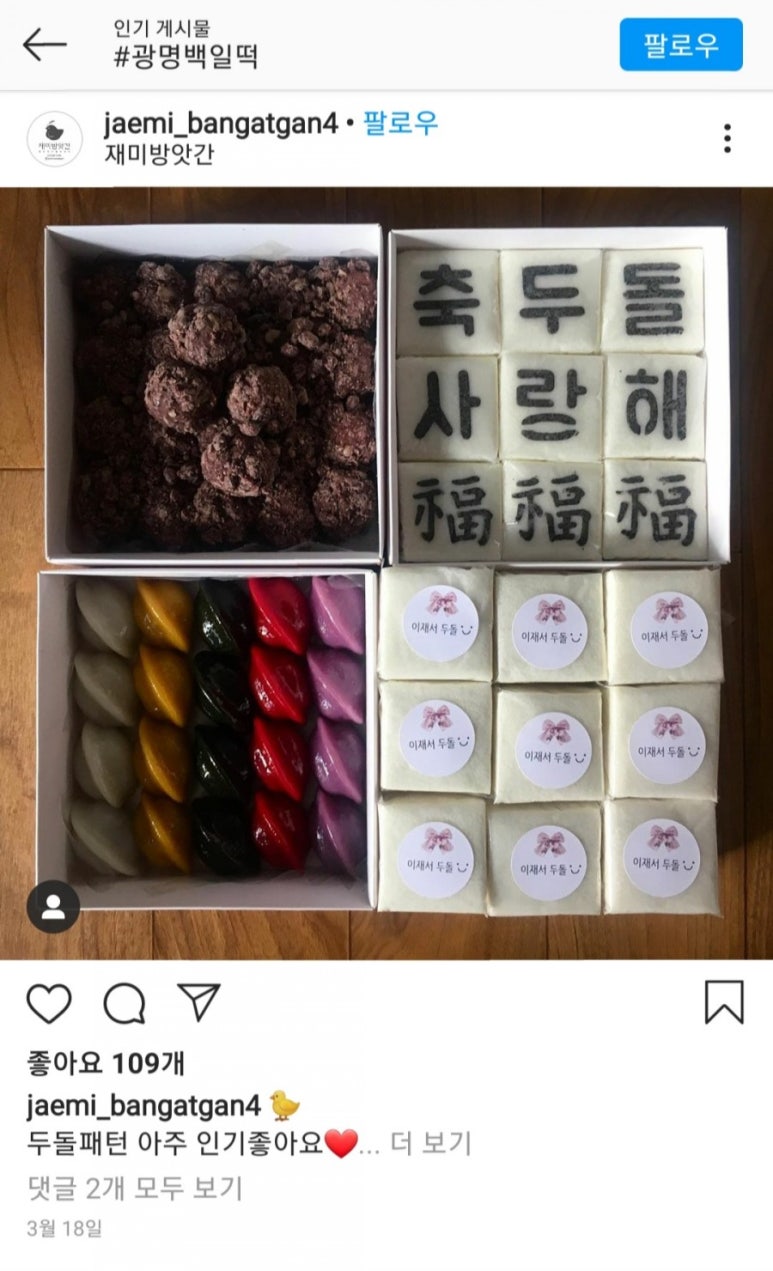 광명떡방앗간 이미지