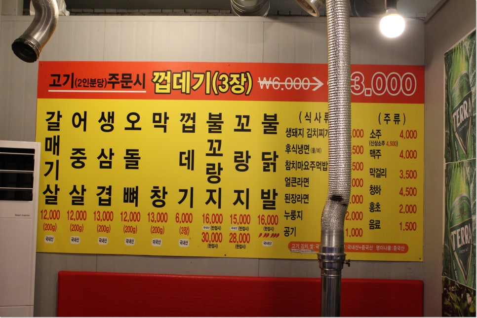 고기꾸는놈 이미지