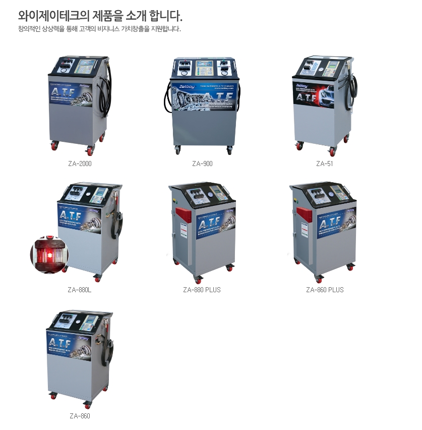 와이제이테크 이미지