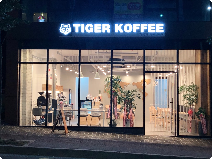 타이거커피제주점 이미지