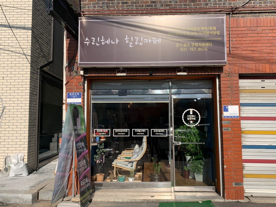 수린천연헤나 이미지