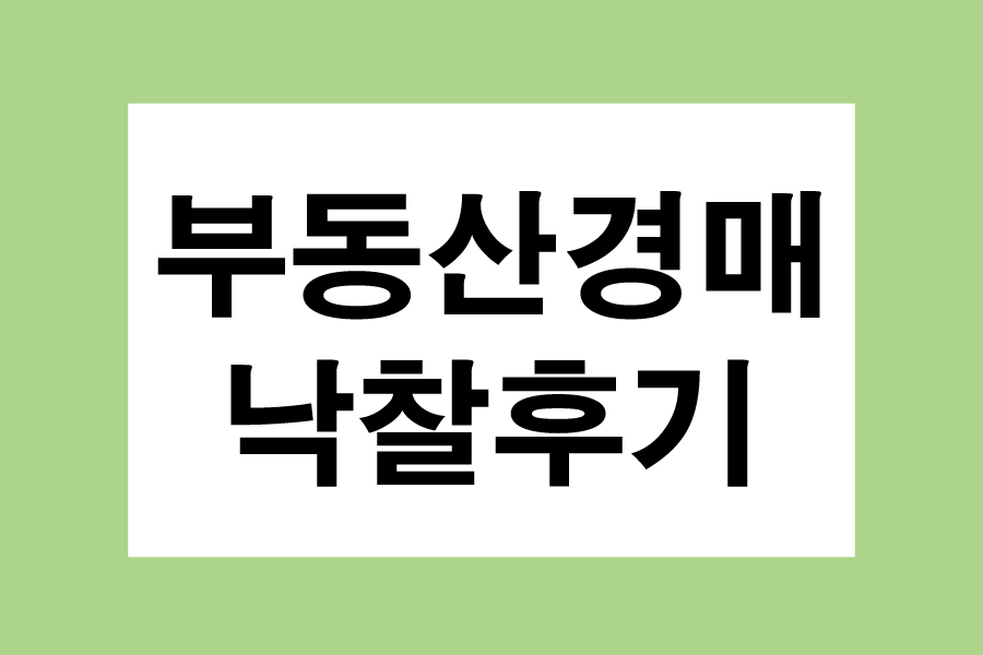 부산채움법원경매전문학원 이미지