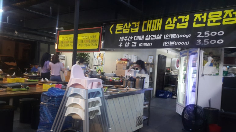돈삼겹삼화점 이미지
