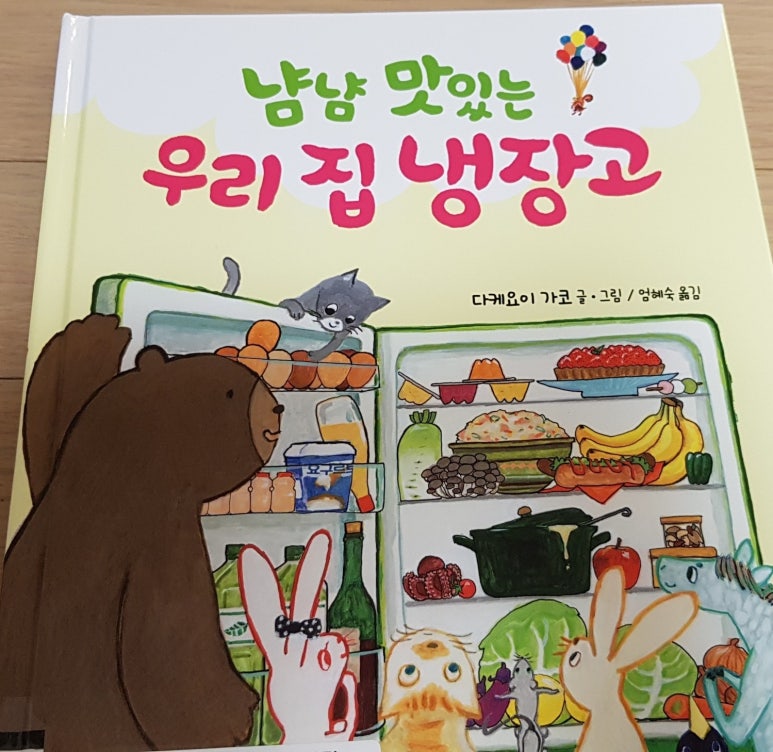 맛있는 우리집 이미지
