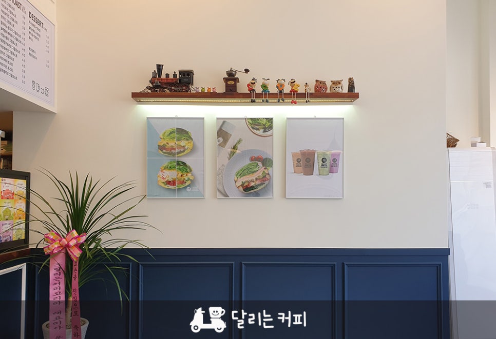 달리는커피 평택현화점 이미지