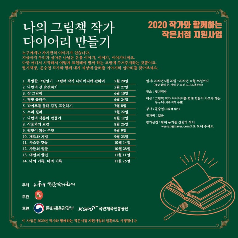 딸기책방 이미지