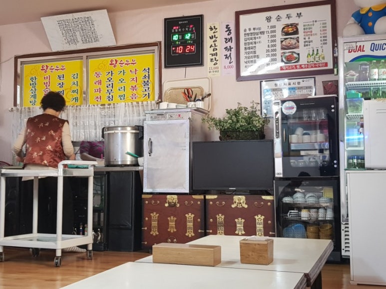 왕순두부 이미지