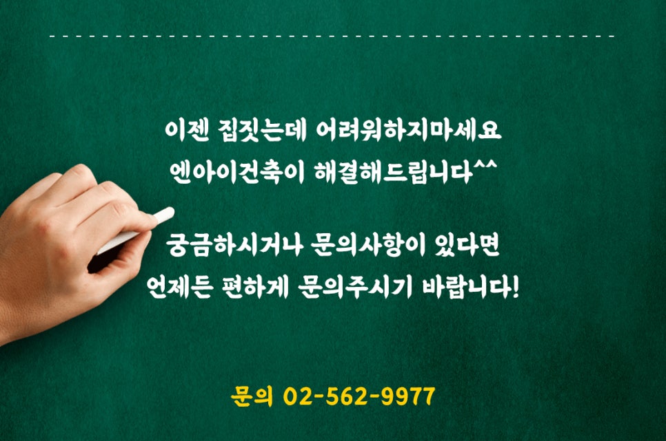이젠건축 이미지