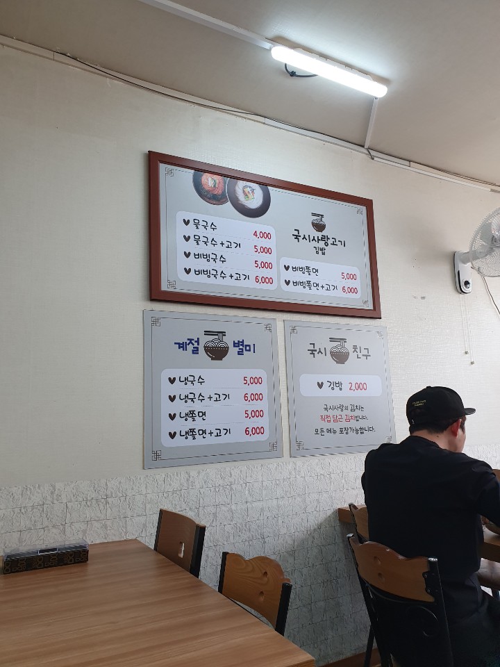 국시사랑고기 이미지