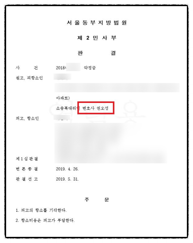 법률사무소대연 이미지