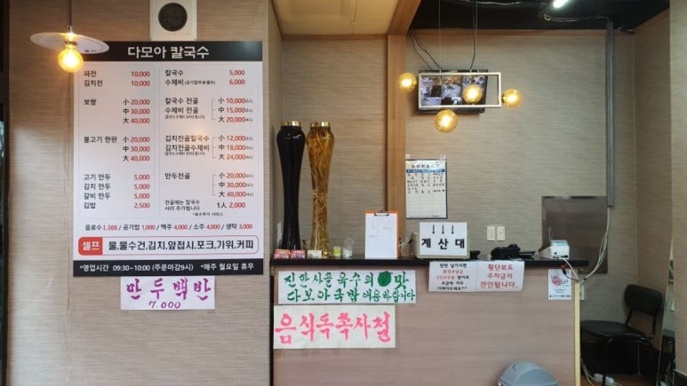 안골칼국수 이미지