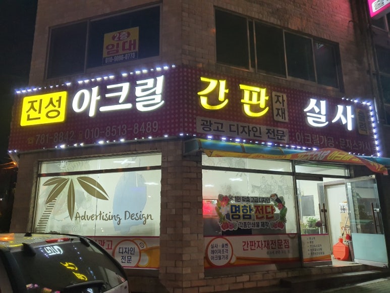 진성아크릴 이미지