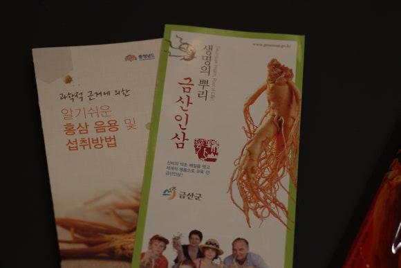한수인삼 이미지