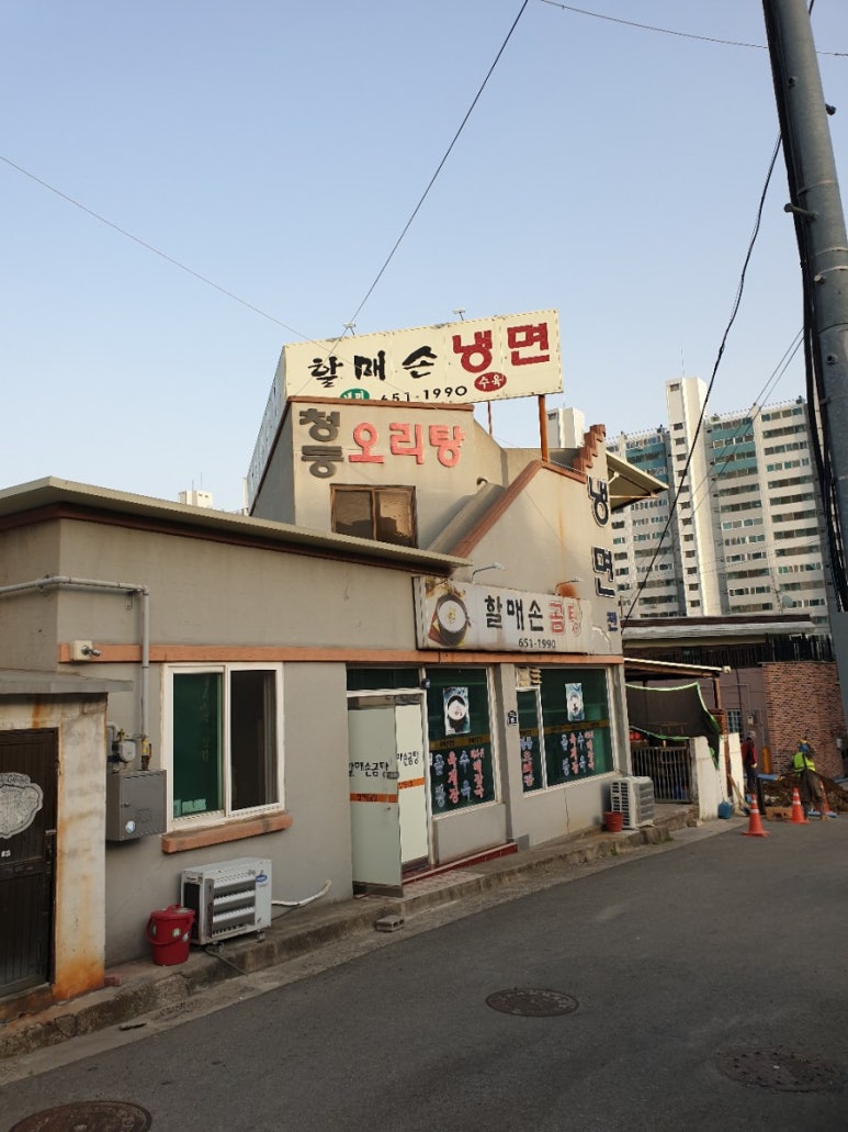 할매손곰탕 이미지