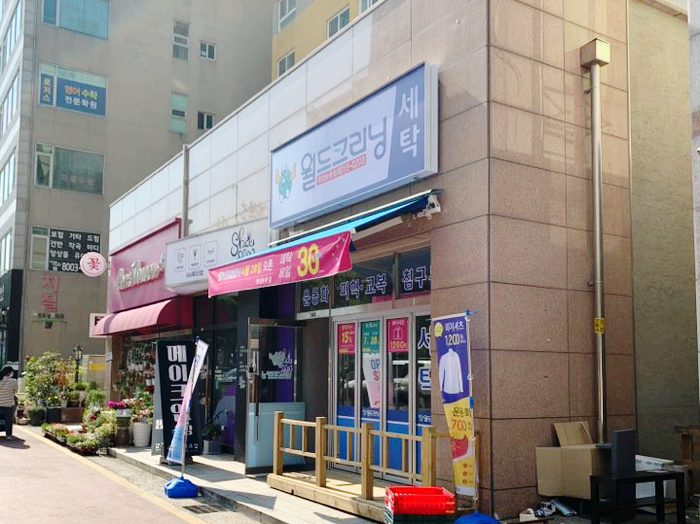 월드크리닝화성 이미지