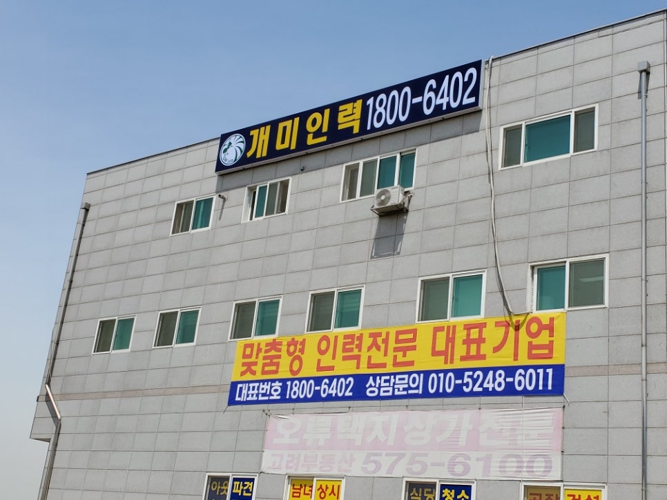 개미인력 검단 이미지