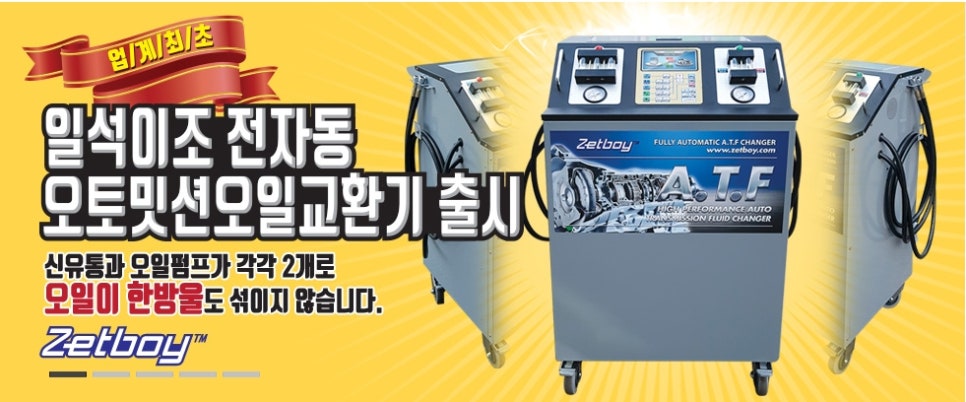 와이제이테크 이미지