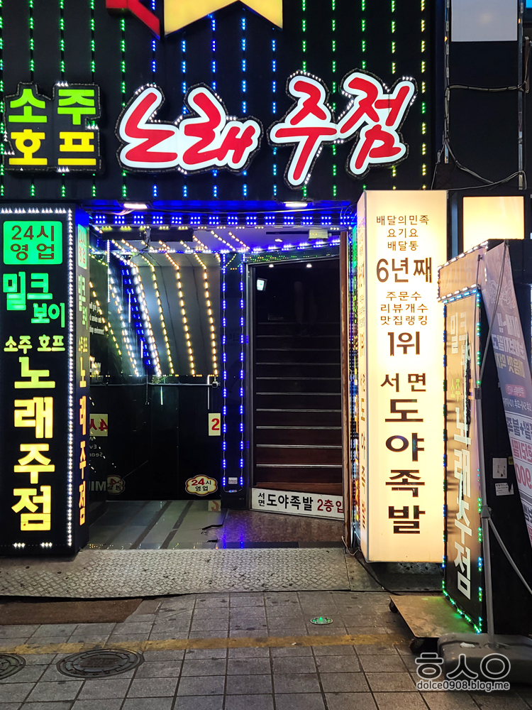 보스노래주점 이미지