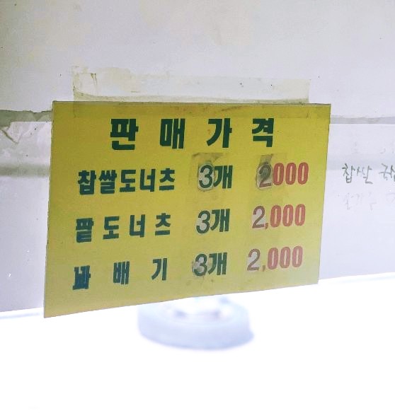 수제분식 이미지