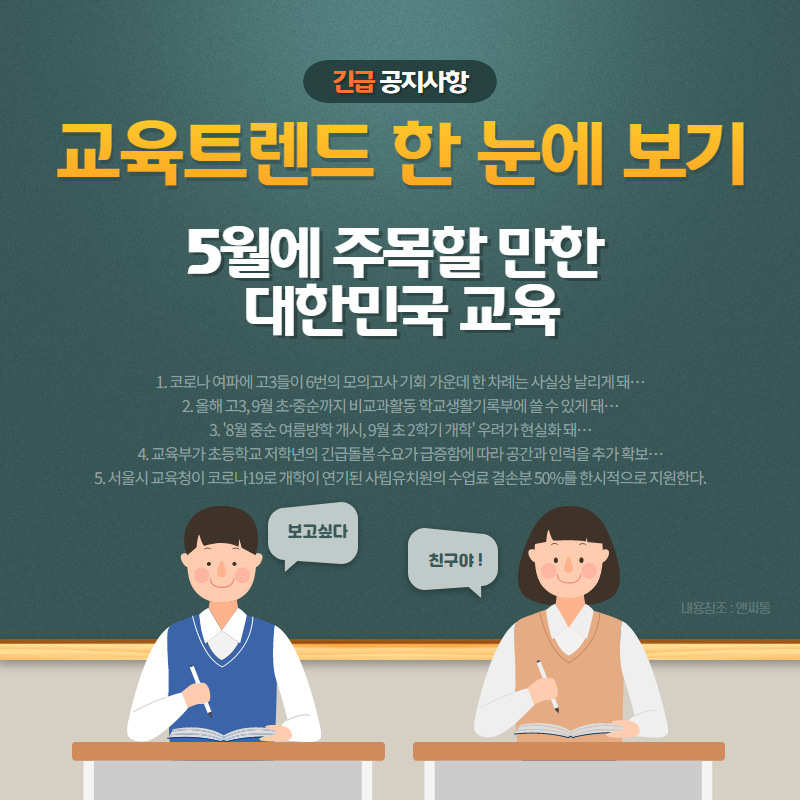 메타교육컨설팅연구소 이미지