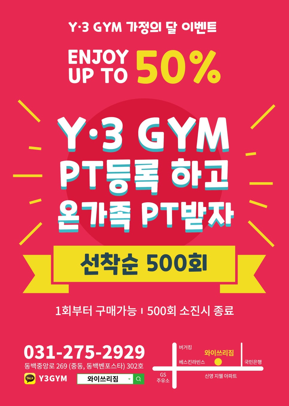 쓰리짐휘트니스 이미지
