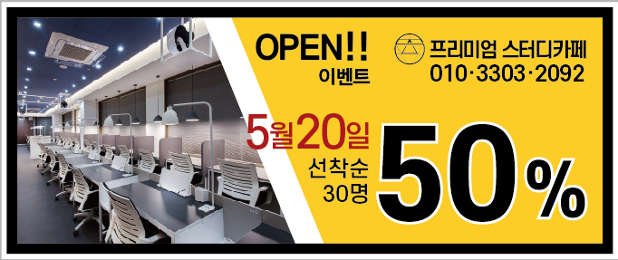 프리미엄스터디카페스터디라인도심점 이미지