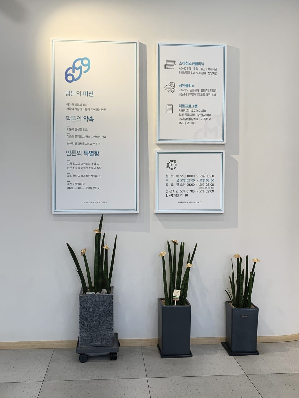 우리집정신건강의학과의원 이미지