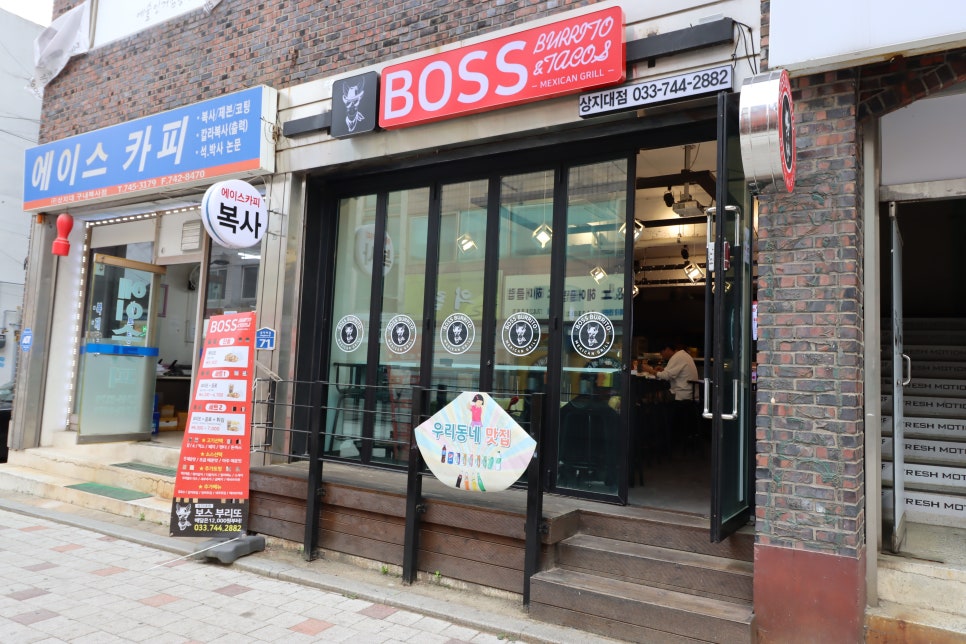 보스부리또 이미지