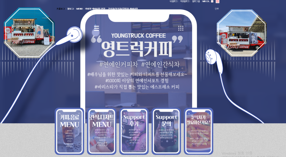 청년트럭핑거 이미지