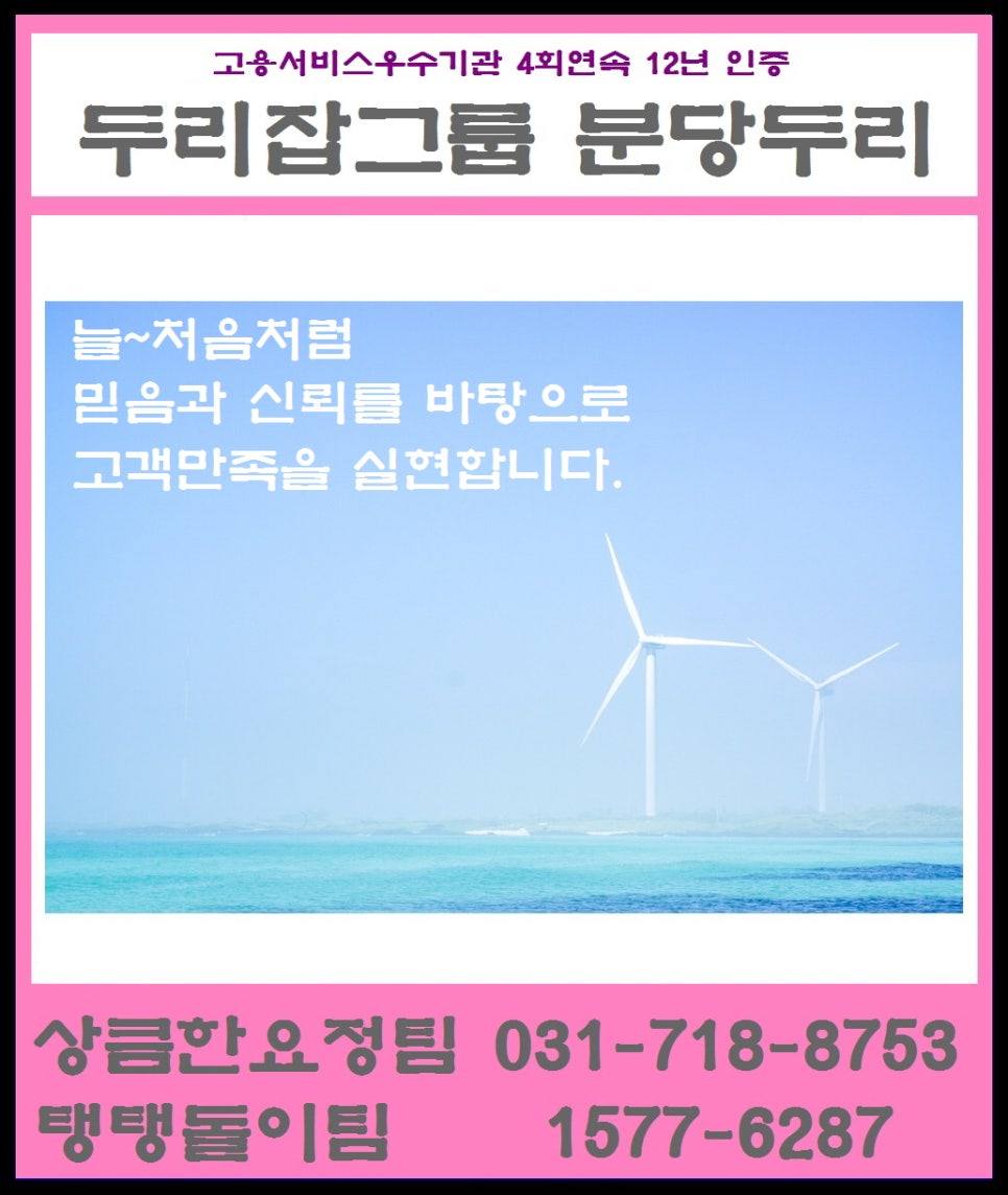오뚜기인력 이미지