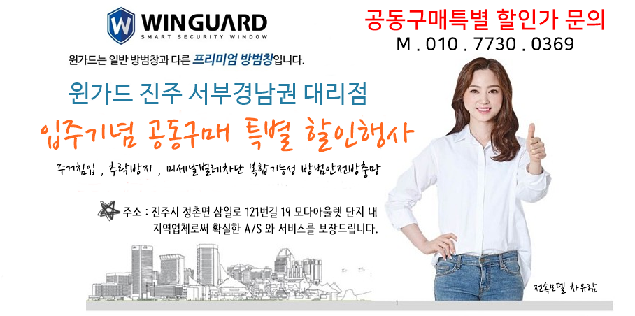 윈가드진주점 이미지