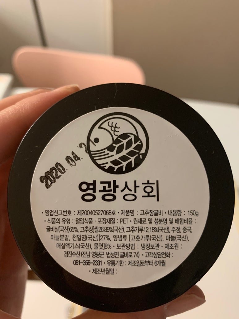 영광굴비상회 이미지
