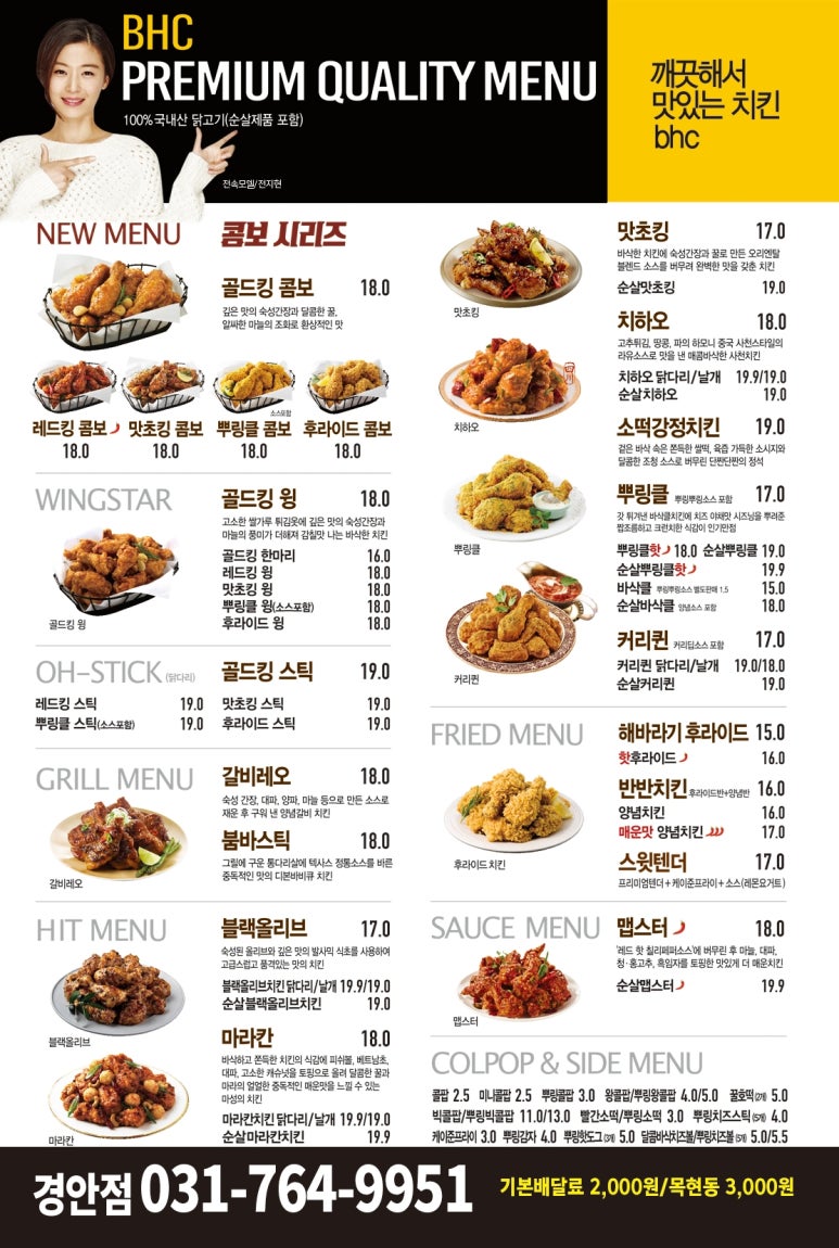 맥시칸통닭，피자 이미지