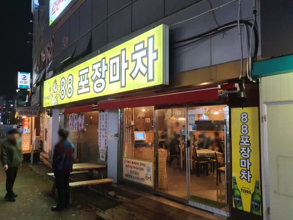 남도포차 본점 이미지