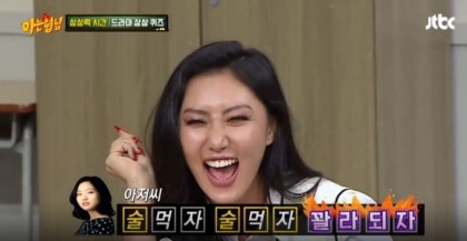 술고래 이미지