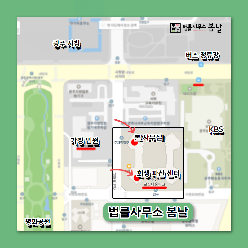공동법률사무소바로 이미지