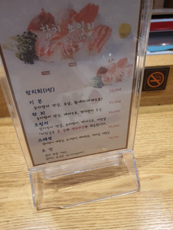 참치오일리 이미지