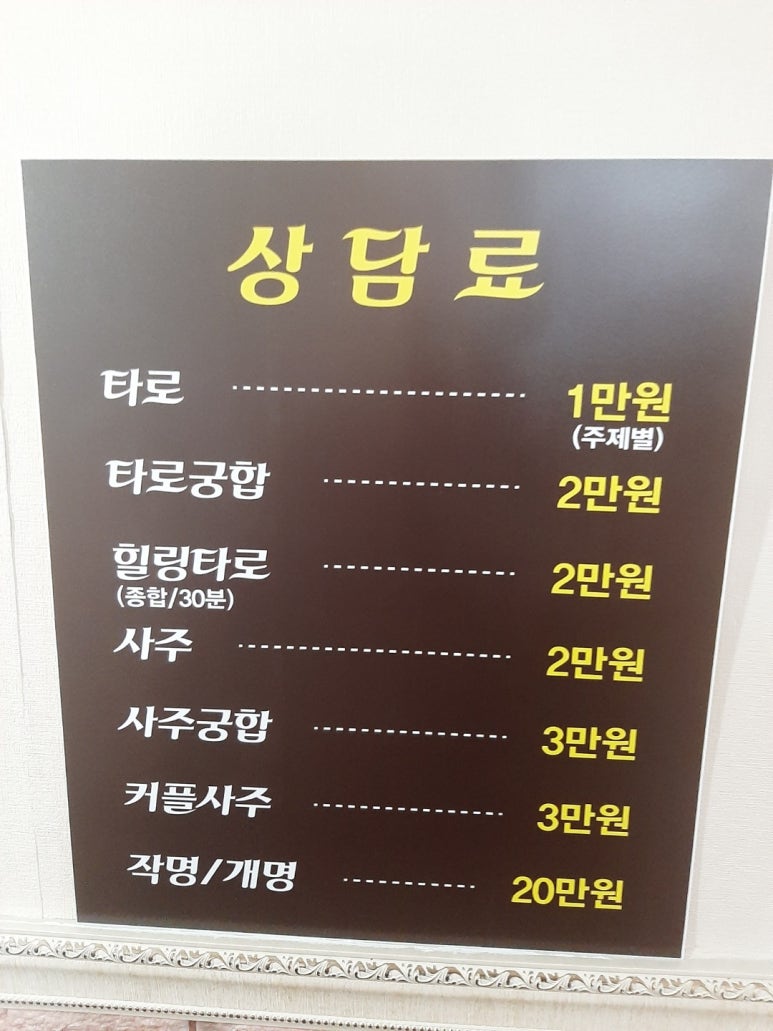 양지사주 이미지