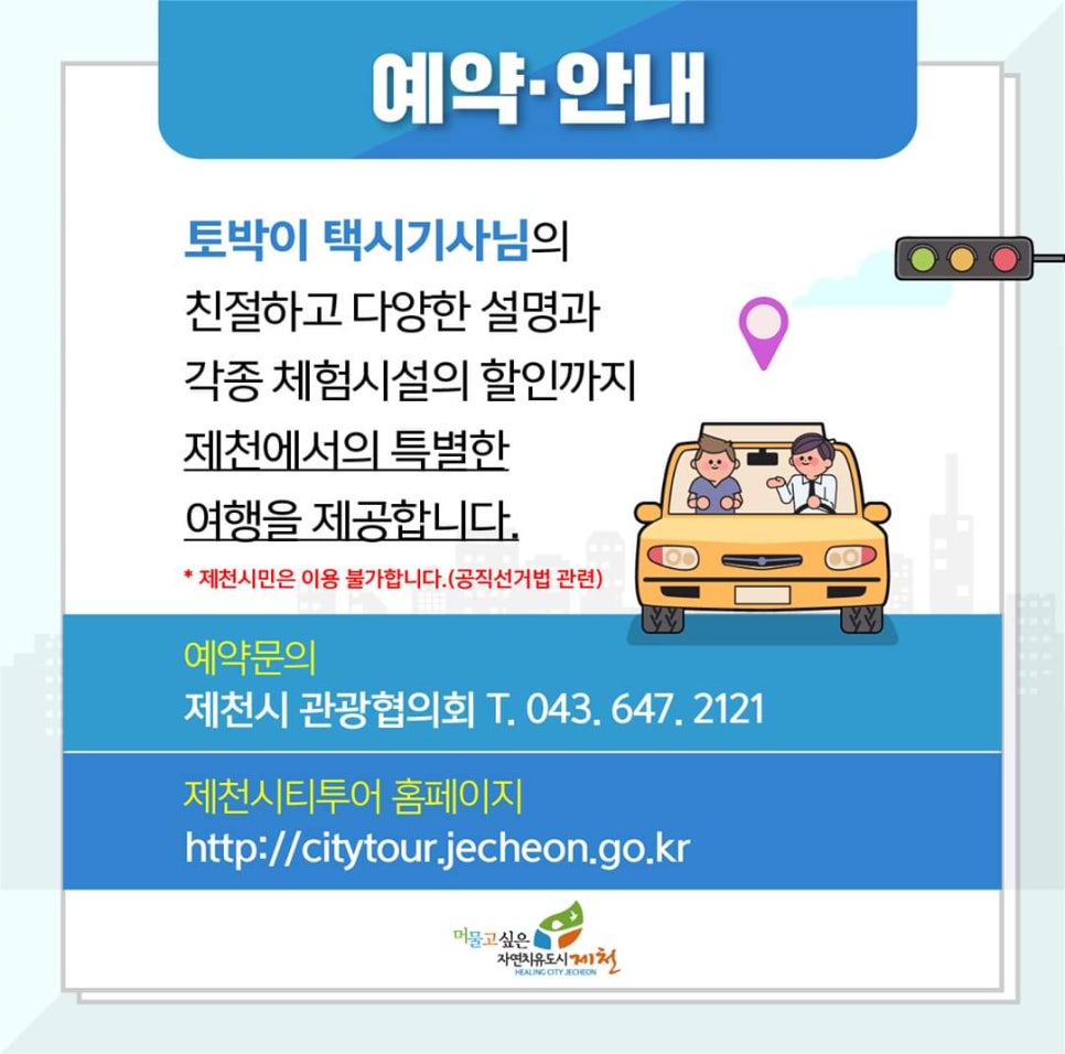무궁화고속관광 이미지