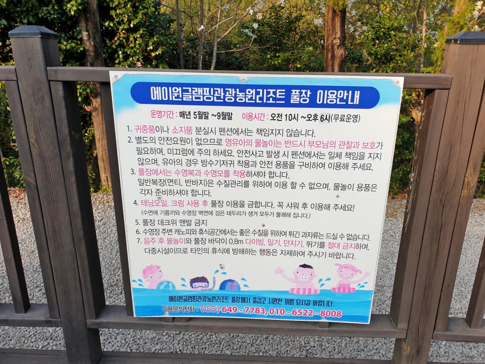에이원글램핑관광농원 이미지