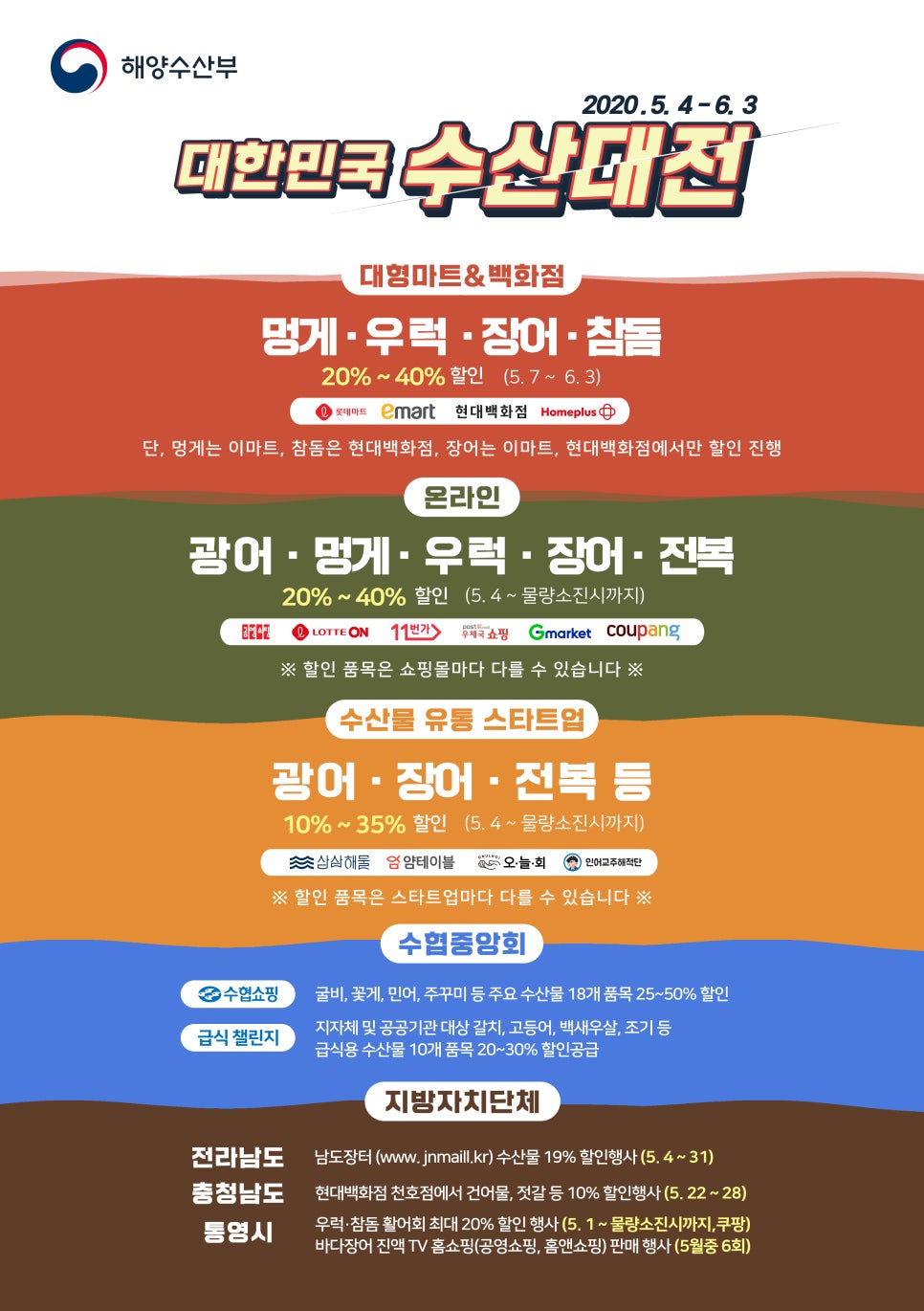 완도금일수산 이미지