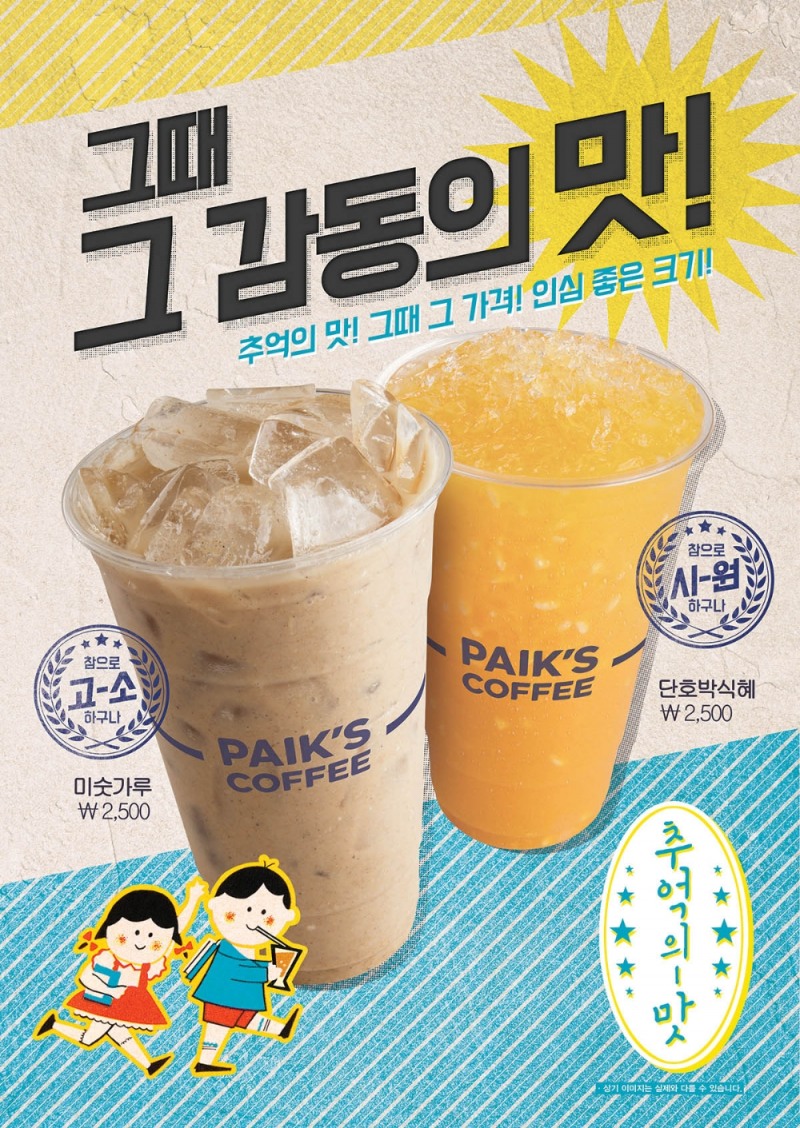 호박다방 이미지