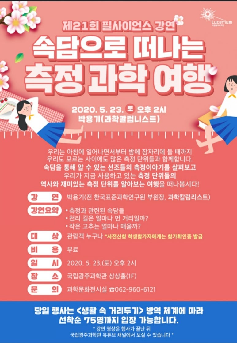 필사이언스 이미지