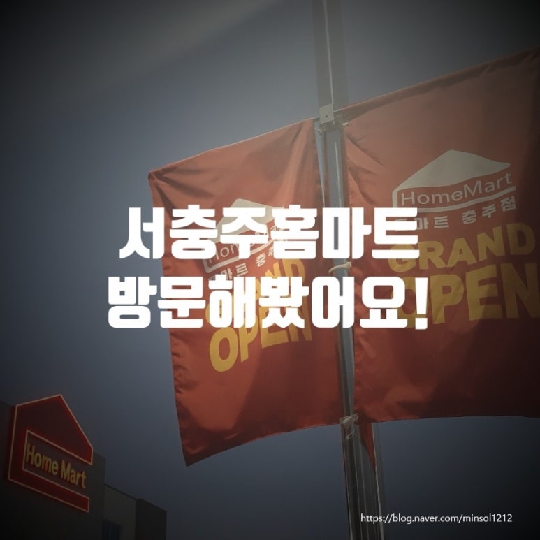 홈마트베이커리 이미지