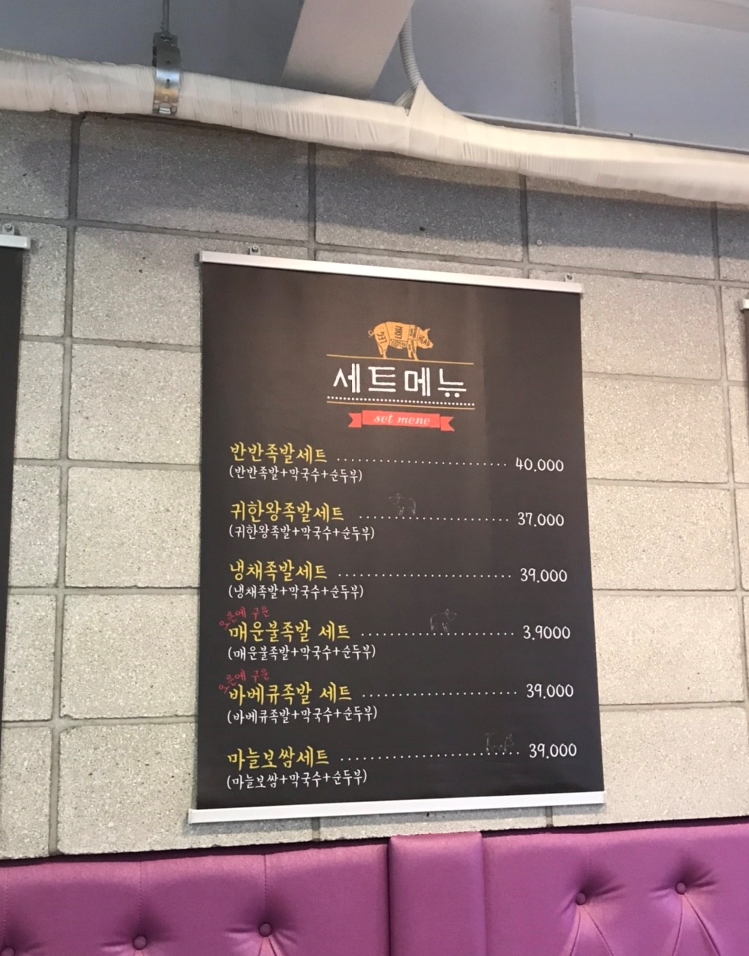 귀한왕족발 이미지