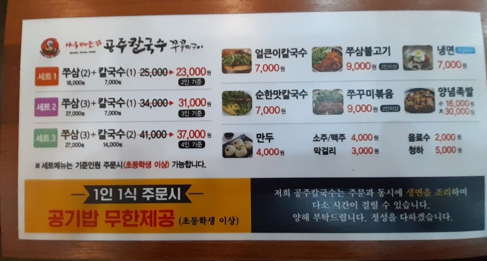 1.2.3칼국수 이미지