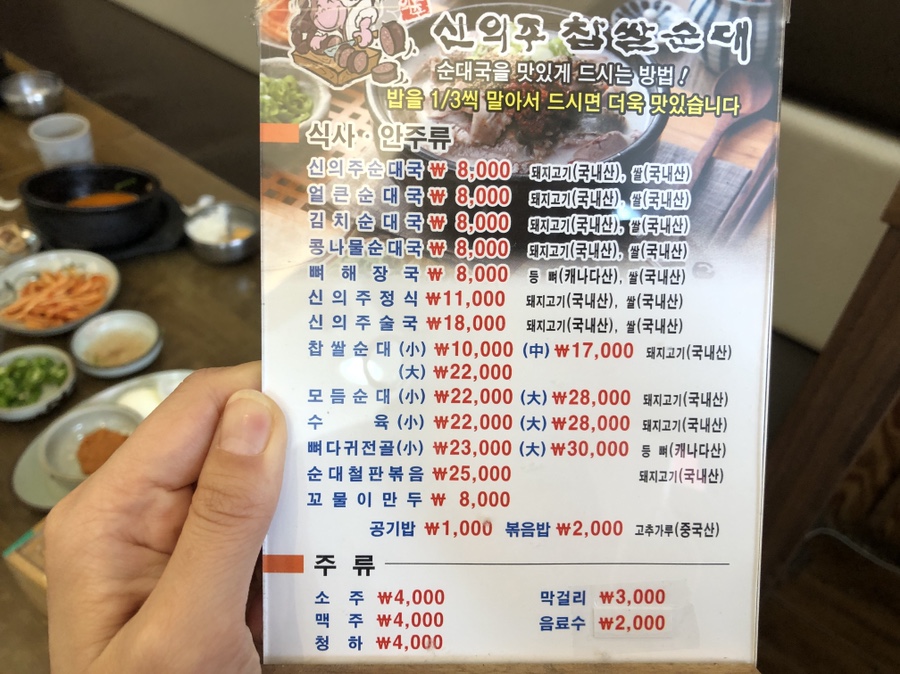 방배순대국 이미지